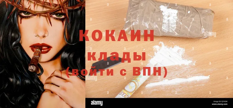 магазин продажи   Благодарный  Cocaine Колумбийский 